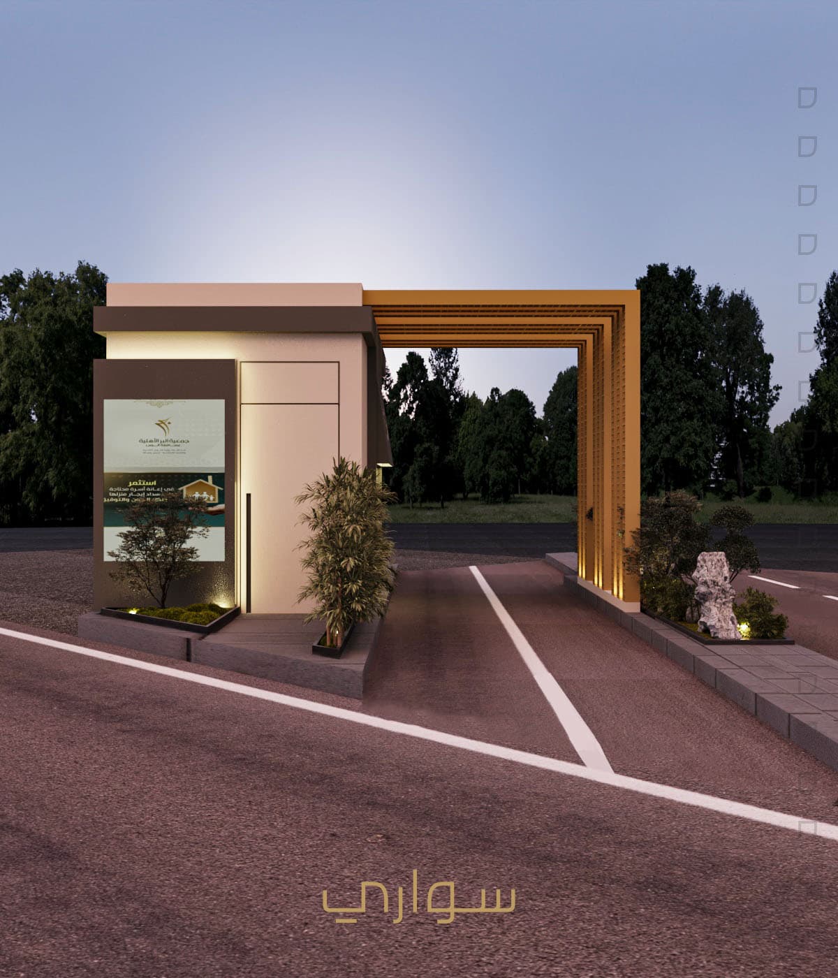 منظر داخلي لمشروع تصميم من تنفيذ سواري — صورة 3 من 6