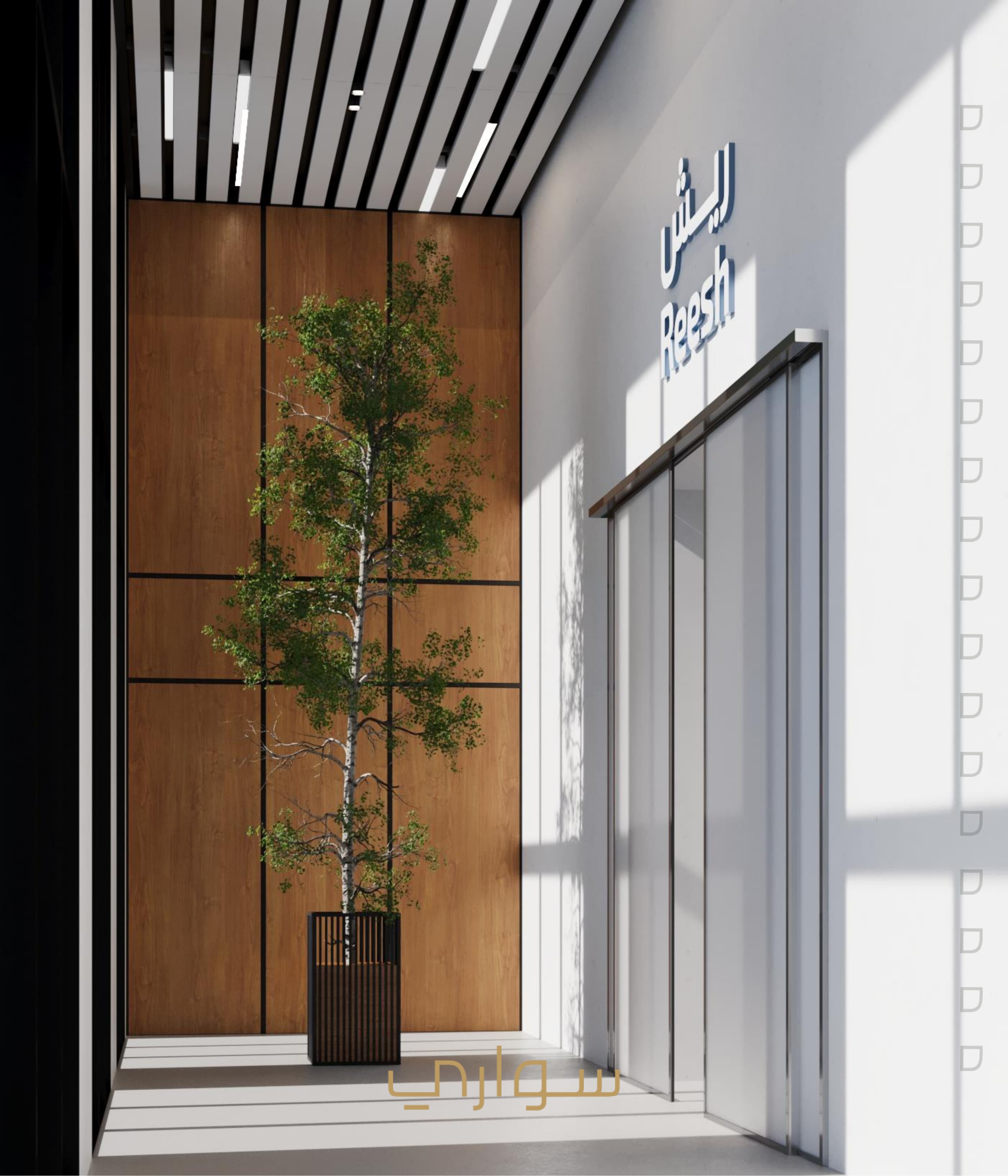 تصميم محطة ريش